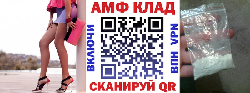 Купить закладки  Одинцово  Amphetamine VHQ 