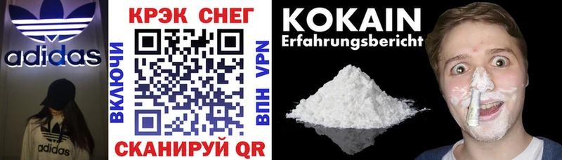 COCAIN 99%  Купить где  Одинцово 