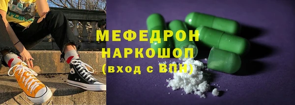 мефедрон Вязьма