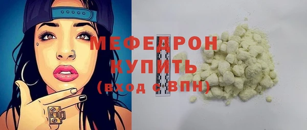 мефедрон Вязьма