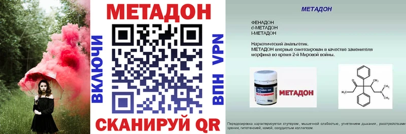 МЕТАДОН мёд Купить Одинцово